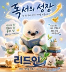리드인동탄치학원 | 리드인 동탄산척점2관학원