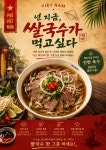 포36거리 송내점