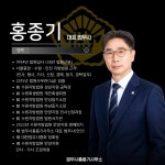 법무사이광기사무소 | 법무사홍종기사무소