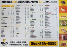 빽다방세종시립도서관점 | 봉명동내커피 세종시립도서관점