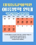 대치동GP어학원레인보우부평캠퍼스어학원 | 대치동GP어학원
