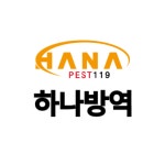 하나방역 강원동부지사