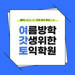 에프이엘어학원 | 서산에프이엘어학원