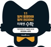 미래엔수학우아동신학원 | 미래엔수학학원