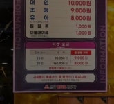 오남사우나미용원 | 오남불가마사우나
