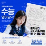 남문분원지음학원 | 지존학원