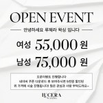 마르셀루태닝왁싱 | 루체라왁싱&태닝
