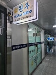 법무사합동기현 | 원우법무사합동사무소