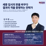 스파르타수학아름학원 | 스파르타영어수학학원새롬점
