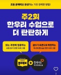 한우리동작흑석독서논술교습소 | 한우리독서토론논술 동작흑석교습소