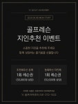 QED 팀유앤아이골프아카데미 상현점