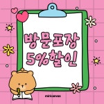 케어셀라 포천신읍점 | 아구듬뿍앤알곤마니 포천신읍점