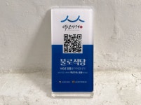 불로문구 | 불로식당