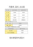 동호부분정비업 | 동호종합정비