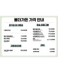 볼더가든클라이밍