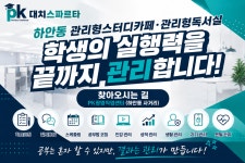 피케이대치스파르타등촌센터 | PK대치스파르타 광명센터