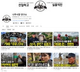 나무시장연구소