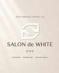 살롱드올리브헤어(OLIVE HAIR) | 살롱드화이트헤어 양재점