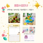 별빛아뜰리에미술교습소 | 별빛아트with일상미술교습소