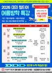 에스엘피탑티어학원 | 탑티어학원 대치 본관