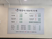 청담아구찜&아구수육