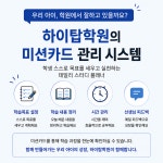 광남하이탑학원 | 하이탑학원