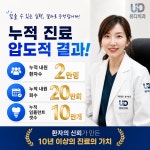 유디서현치과의원 분당점