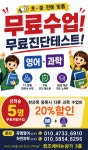 신우하연과학교습소