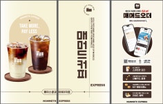 메머드커피 미사학원가점 | 매머드커피 에이스광교타워3차점