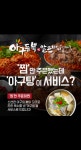 케어셀라 포천신읍점 | 아구듬뿍앤알곤마니 포천신읍점