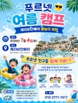 푸르넷공부방 해피공부방