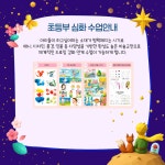 다다앤제이미술교육원미술교습소 | 별빛아트with일상미술교습소