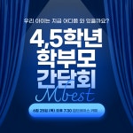 엠베스트SE창전학원 | 엠베스트SE 둔산학원