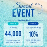 힐링짐 PT센터 수영점