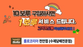 롤로토바코샵 천안점