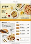 미태리파스타아인애비뉴점 | 미태리 아인애비뉴점