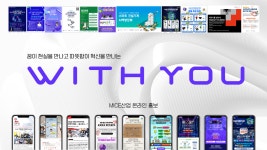 엔케이위드유 | 위드유