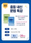 간석삼성영어최강스터디학원 | 삼성영어셀레나 최강수학학원