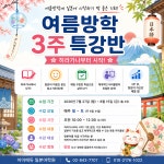 에도일본어교습소 | 아이에듀일본어교습소