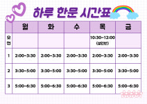 하루한문교습소