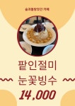 숲과들농산