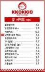(주)꼬끼오 하성점 | 꼬끼오