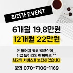 파주운정교하소호사무실공유오피스비상주가상 | 유자플로 공유오피스 비상주사무실 소호사무실 파주점