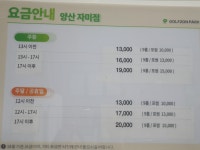 자미스크린골프존