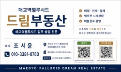 씨유매천드림점 | 매교역팰루시드단지내드림공인중개사사무소