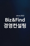 비즈앤트러스트 | 비즈앤파인드