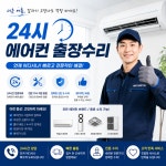 강남구에어컨수리가스충전24시