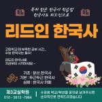 제3교실학원