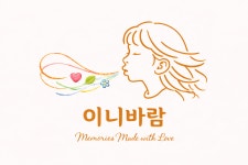 바람바랍바람회관 | 이니바람