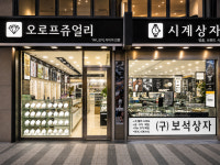 일급시계병원 | 시계상자